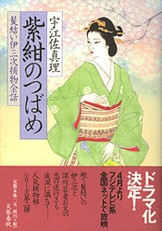 幻の声』宇江佐真理 | 単行本 - 文藝春秋