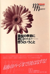 紅楼夢の殺人』芦辺拓 | 単行本 - 文藝春秋