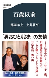Amazon.co.jp: 五衰の人: 三島由紀夫私記 (文春文庫 と 14-1