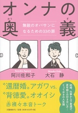 男こそ顔だ! : わたしってブスだったの?(大石静 著) / 不死鳥