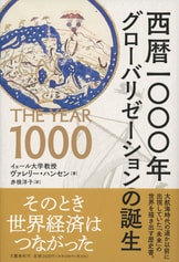 究極のマインドコントロール！『闇の脳科学 「完全な人間」をつくる』ローン・フランク 仲野徹 赤根洋子 | 単行本 - 文藝春秋