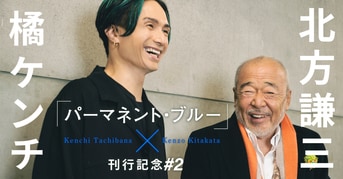 パーマネント・ブルー　【直筆サイン本】橘ケンチ　新品　EXILE Amazon.co.jp: パーマネント・ブルー : 橘 ケンチ: 本