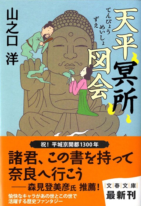 かろやかに時を飛ぶ