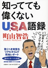 ゾンビ化するアメリカ 時代に逆行する最高裁、州法、そして大統領選