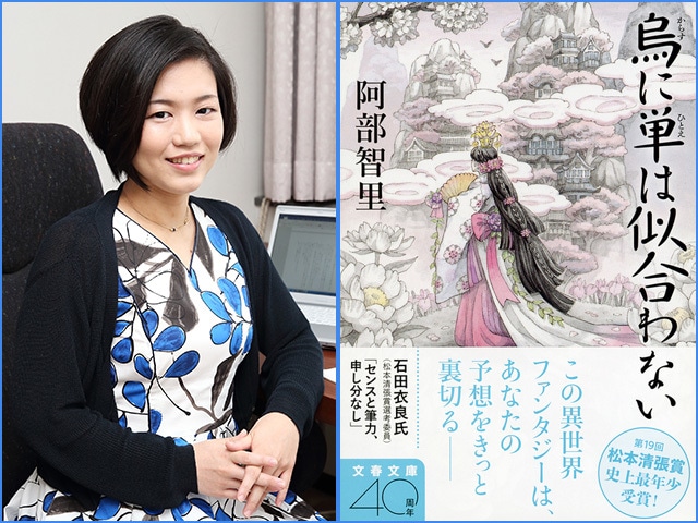 阿部智里さん みんなの読書会 八咫烏シリーズ 完結編 前夜祭 Br イベント 本の話