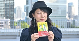 ある日突然、先輩グループに呼び出され…中江有里さんがいじめを受けた翌朝、中学校に登校できた理由とは