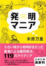 ガセネッタ＆シモネッタ』米原万里 | 電子書籍 - 文藝春秋