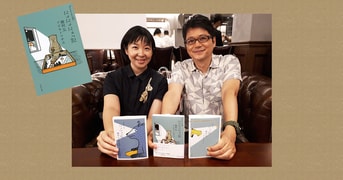 にょにょっ記』穂村弘 | 文春文庫