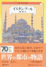 パリ』木村尚三郎 | 単行本 - 文藝春秋