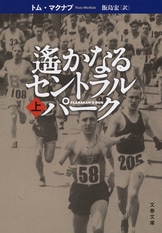 【中古】 スパイにされたスパイ/文藝春秋/ジョゼフ・キャノン 中古】 スパイにされたスパイ (文春文庫) / ジョゼフ・キャノン