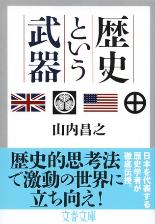 歴史としての中東欧州複合危機