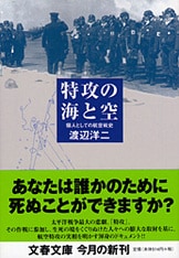 闘う零戦 隊員たちの写真集』渡辺洋二 | 単行本 - 文藝春秋BOOKS