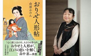 「休みは週1、店の片隅で執筆を…」作家・由原かのんが50代でつかんだ作家の道で描いた“人形の声が聞こえる少女の物語”