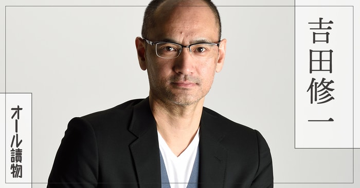 吉田修一インタビュー＞新しい日台関係を描いた小説の誕生 『路