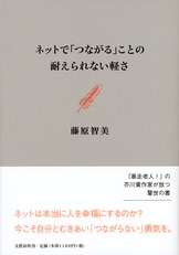 芥川賞全集 第1巻〜第16巻 芥川賞全集 第十六巻 | 松村 栄子, 藤原 智美, 多和田 葉子