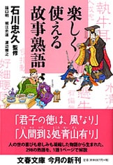 漢詩の世界 石川忠久著 漢詩創作のための詩語集 / 石川 忠久【監修】 - 紀伊國屋書店ウェブ