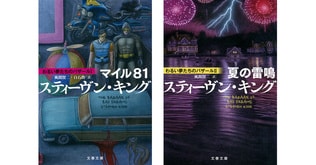 恐怖小説から抱腹絶倒のホラ話まで――物語の珠玉の詰まった福袋