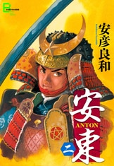 マラヤ maraya 1-4巻揃い 安彦良和 DengekiComicsEX(安彦良和