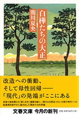 豪雨の前兆 (文春文庫 せ 3-9) | 関川 夏央 |本 | 通販 | Amazon