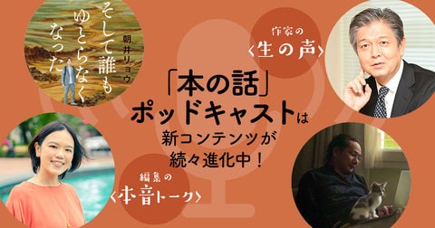 9月は朝井リョウさん、高田大介さんらがご出演！ 「文學界」や「オール讀物」編集部からの本音トークも。