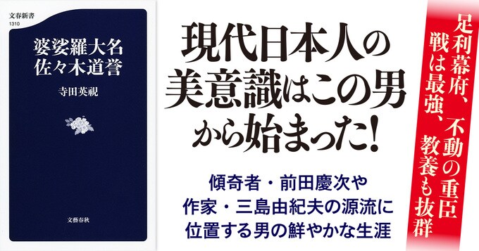 文春新書 本の話