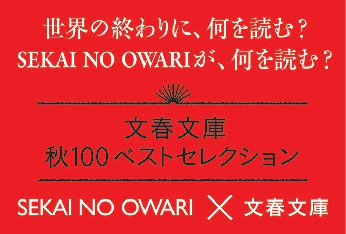 ニュース 本の話