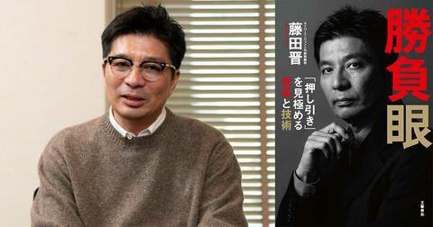 「新規事業を立ち上げるだけではダメ」サイバー藤田晋社長(52)が綴る「勝ち続ける企業・負ける企業」の差 《BCクラシックの次は天皇杯制覇》