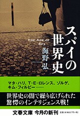 【図説】ホモセクシャルの世界史 ホモセクシャルの世界史(海野弘) ⁄ コ本や honkbooks ⁄ 古本、中古本