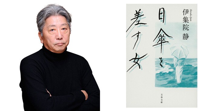 文庫化されました】 伊集院静インタビュー『星月夜』から六年ぶりの