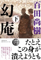 百田尚樹 MEMORIAL BOOK 61bmjCg1n4L._UF350,350_QL50_.jpg