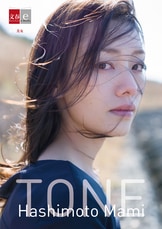 デジタル原色美女図鑑 球場のアイドル ビールの売り子たち』中山雅文