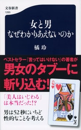 文春新書『臆病者のための株入門』橘玲 | 新書 - 文藝春秋BOOKS