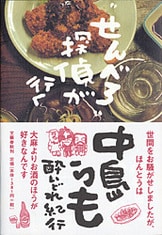 【未開封】全ての聖夜の鎖／中島らも：著　復刊ドットコム　2014年 Amazon.co.jp: 全ての聖夜の鎖 : 中島らも 著小堀純 監修: 本