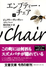 ジェフリー・ディーヴァー 12冊 初版10冊 ハードカバー Amazon