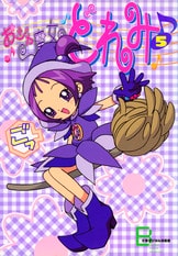 おジャ魔女どれみ 全6巻セット 全巻 SBアニメコミックス おジャ魔女どれみ#(しゃーぷっ) コミック 全6巻完結セット (SB