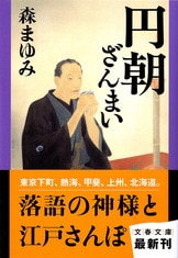 大正美人伝 林きむ子の生涯』森まゆみ | 単行本 - 文藝春秋BOOKS