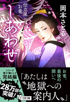 しあわせ