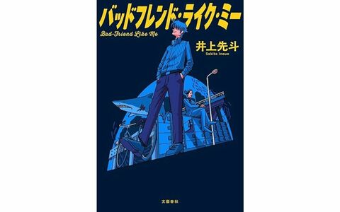 「君が本当に欲しいものは“自信”だ」300万円の借金を抱えた23歳の元ホストが“闇バイト”を選んだ理由
