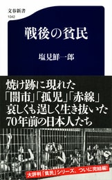 【中古】差別語と近代差別の解明／塩見 鮮一郎／明石書店 中古】差別語と近代差別の解明／塩見 鮮一郎／明石書店の通販 by