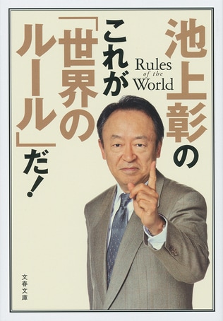 文庫版あとがき「歴史は繰り返すというけれど……」