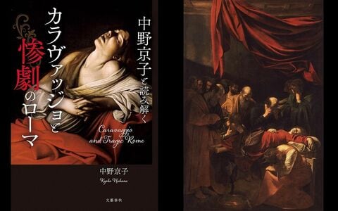 自殺した娼婦の死体を絵のモデルに…殺人に手を染めた「天才画家」が遺した“3つの作品”と“3人の娼婦”《暴力と芸術が入り乱れる町・ローマが舞台》