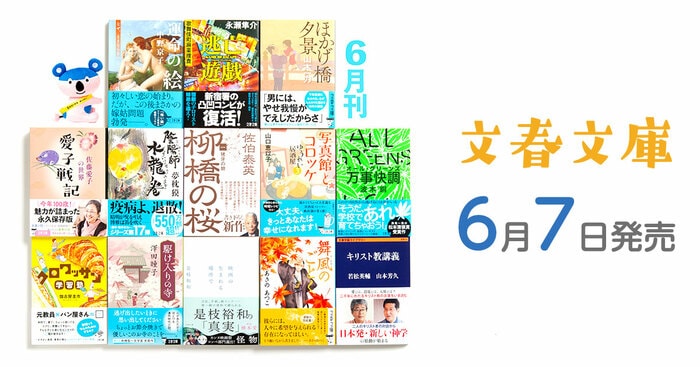 佐伯泰英による、待望の時代小説新シリーズ、連続四か月刊行！「猪牙の