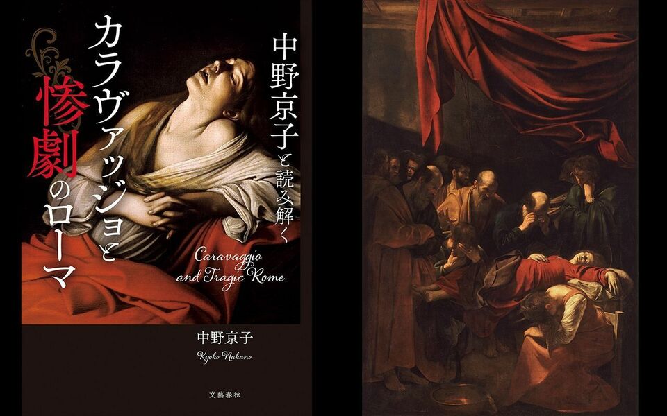 自殺した娼婦の死体を絵のモデルに…殺人に手を染めた「天才画家」が遺した“3つの作品”と“3人の娼婦”《暴力と芸術が入り乱れる町・ローマが舞台》