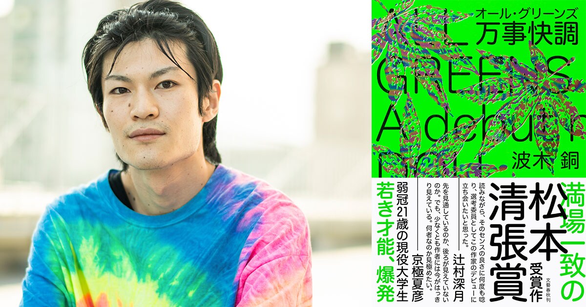 松本清張賞記念エッセイ 「エンターテインをしよう」