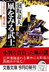 泡坂妻夫文春文庫6冊セットです。 泡坂妻夫「妖盗S79号」文春文庫 - メルカリ
