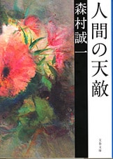 一年目のKISS』笹沢左保 夏樹静子 森村誠一 | 単行本 - 文藝春秋