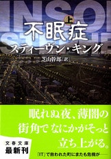カクテル』ヘイウッド・グールド 芝山幹郎・訳 | 文庫 - 文藝春秋