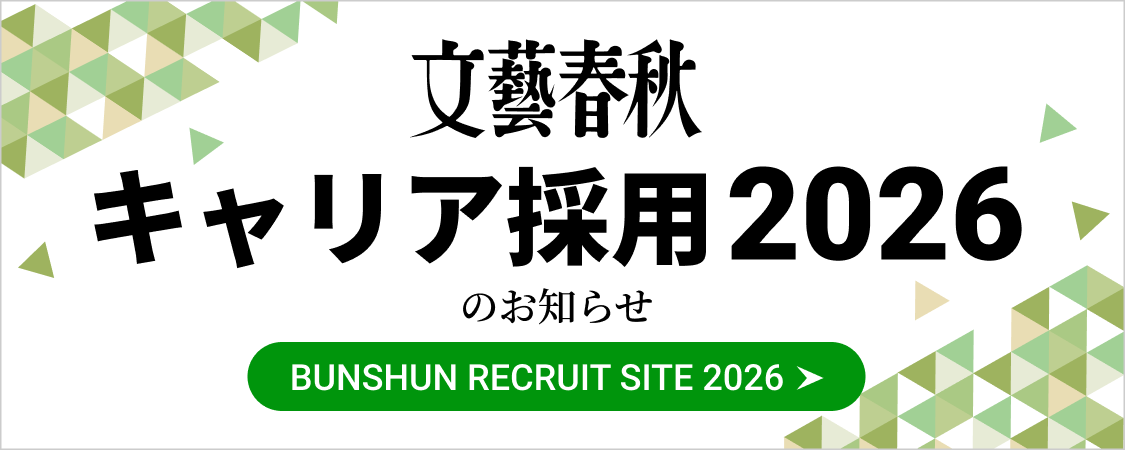 キャリア採用2026のお知らせ