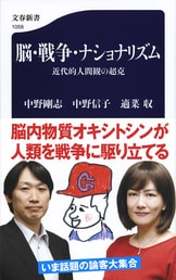 文春新書『グローバリズムが世界を滅ぼす』エマニュエル・トッド