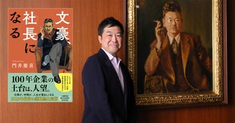 文豪、社長になる』門井慶喜 | 単行本 - 文藝春秋